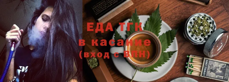 Еда ТГК конопля  Армавир 