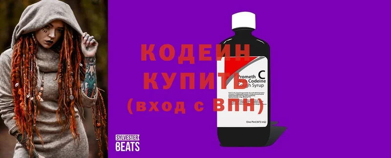 Кодеиновый сироп Lean напиток Lean (лин)  Армавир 